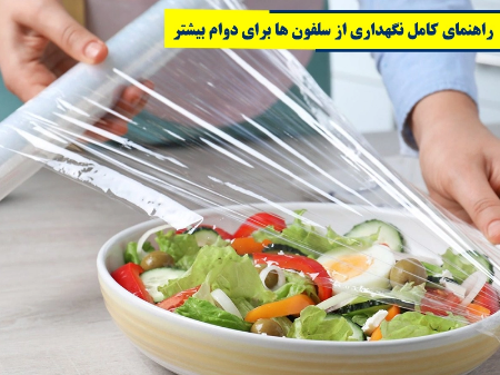 راهنمای کامل نگهداری از سلفون ها برای دوام بیشتر